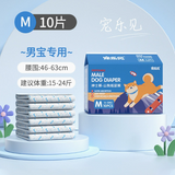 Dog Disposable Training Diaper- bundle of 5 packs